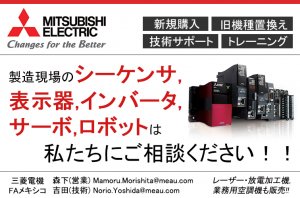 Página Web: Mitsubishi Electric de México S.A de C.V.